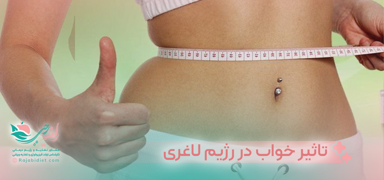 تاثیر کم خوابی بر بدن