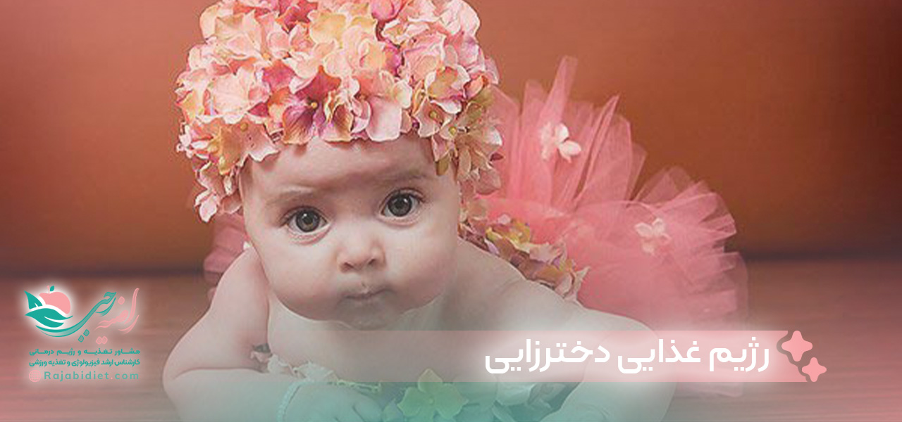 عوامل تاثیر گذار در جنسیت جنین