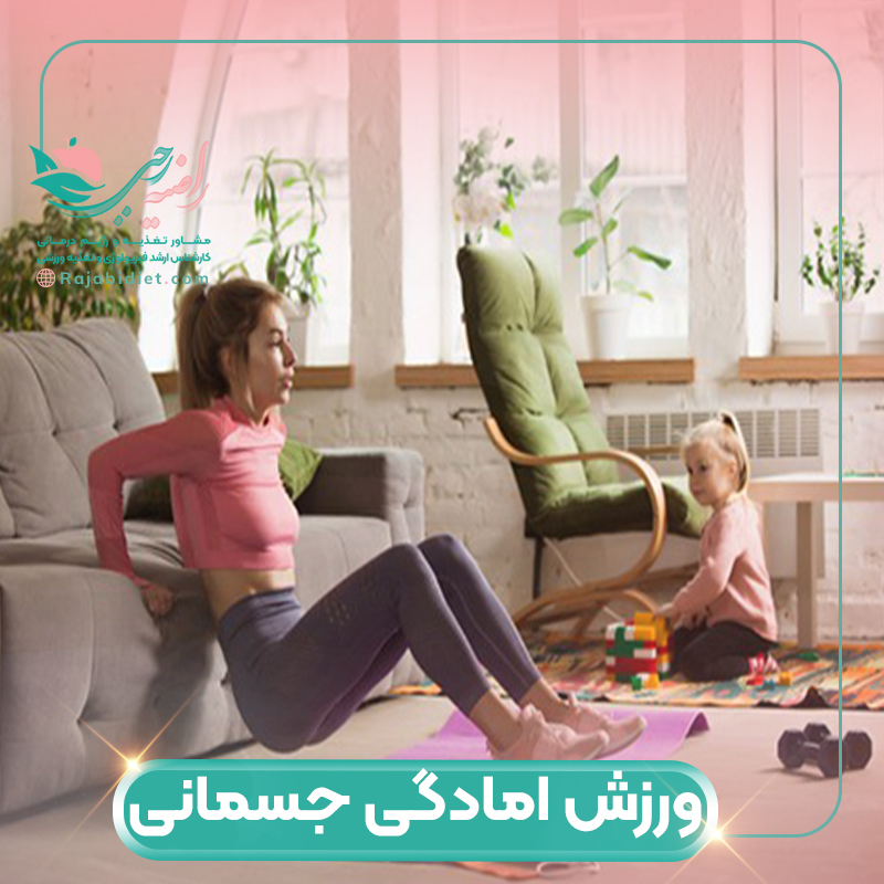 معرفی بهترین ورزش های امادگی جسمانی