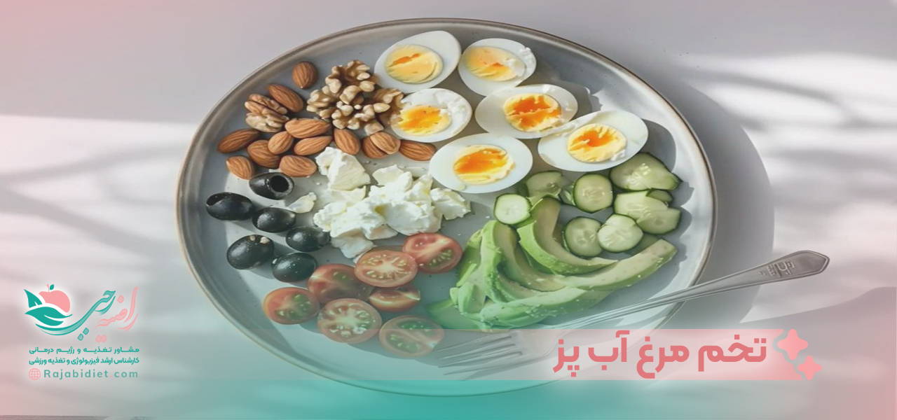 تخم مرغ آب پز